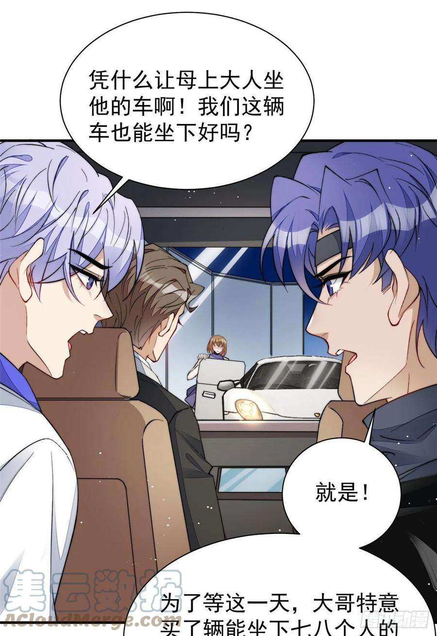 夫人她成了大佬们的团宠（团宠）53 感觉我们是情人