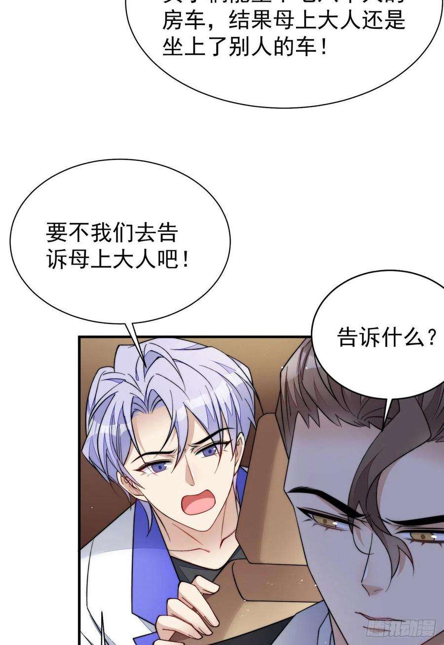 夫人她成了大佬们的团宠（团宠）53 感觉我们是情人