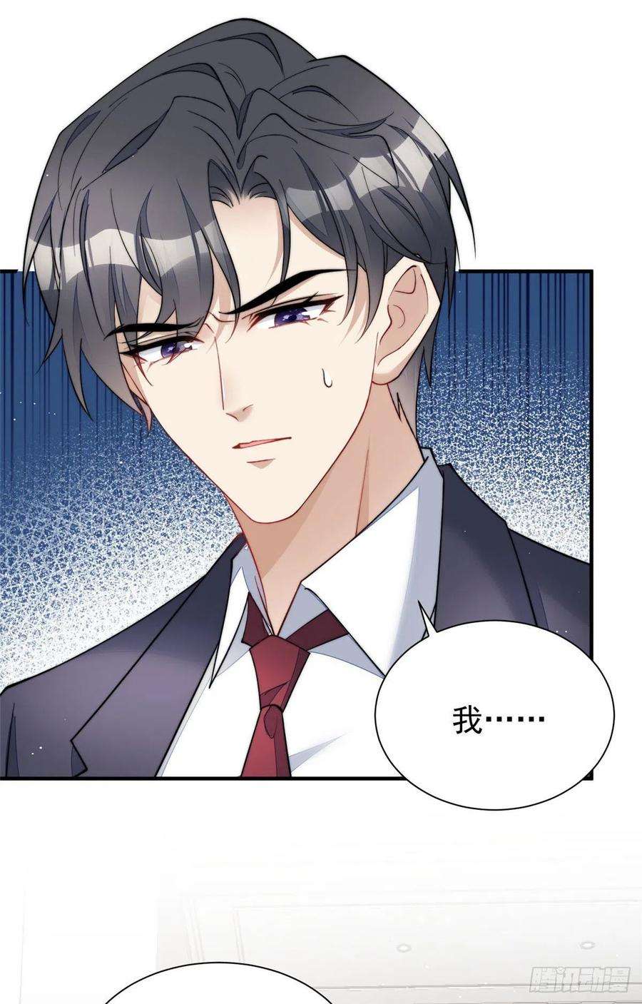 夫人她成了大佬们的团宠（团宠）53 感觉我们是情人