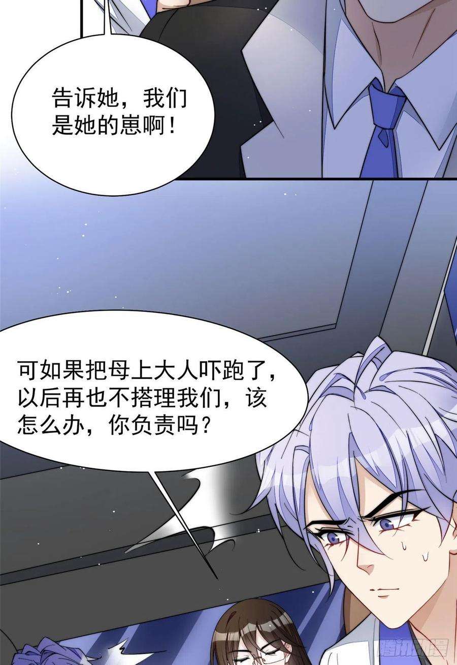 夫人她成了大佬们的团宠（团宠）53 感觉我们是情人