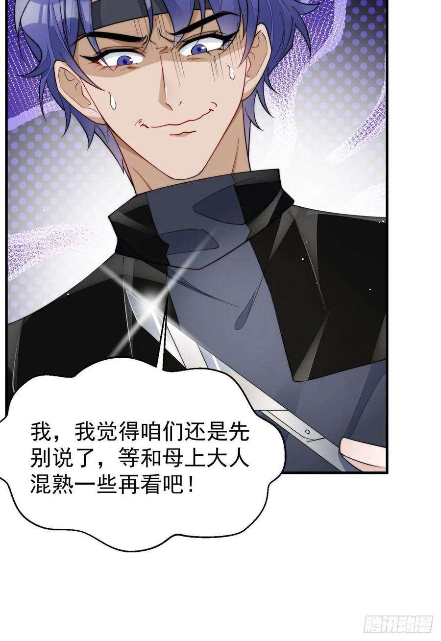 夫人她成了大佬们的团宠（团宠）53 感觉我们是情人