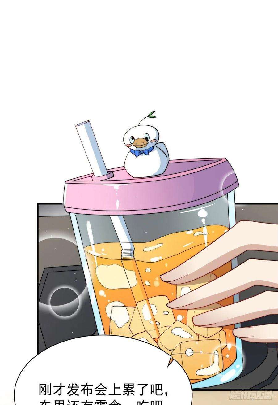 夫人她成了大佬们的团宠（团宠）53 感觉我们是情人