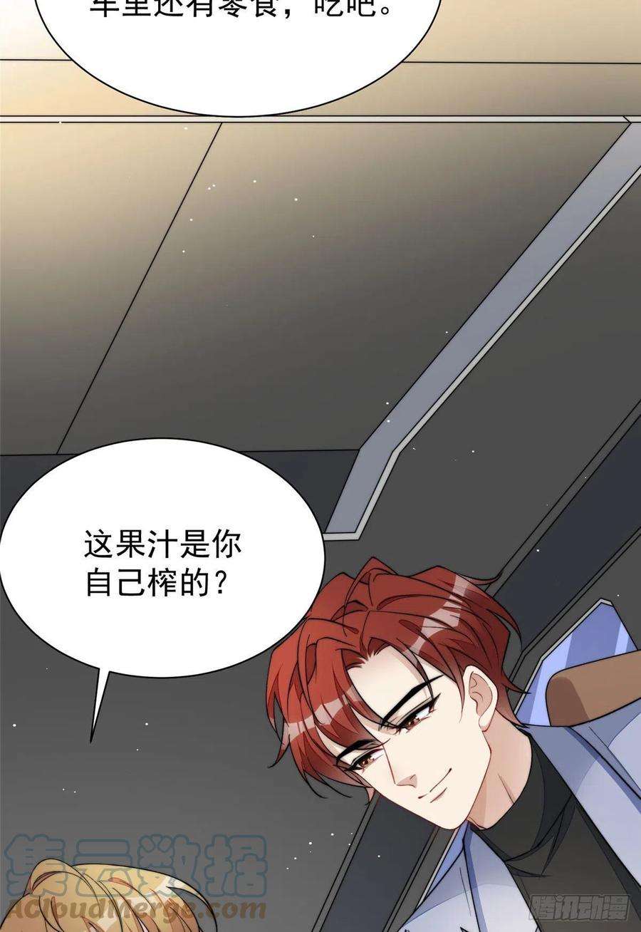 夫人她成了大佬们的团宠（团宠）53 感觉我们是情人