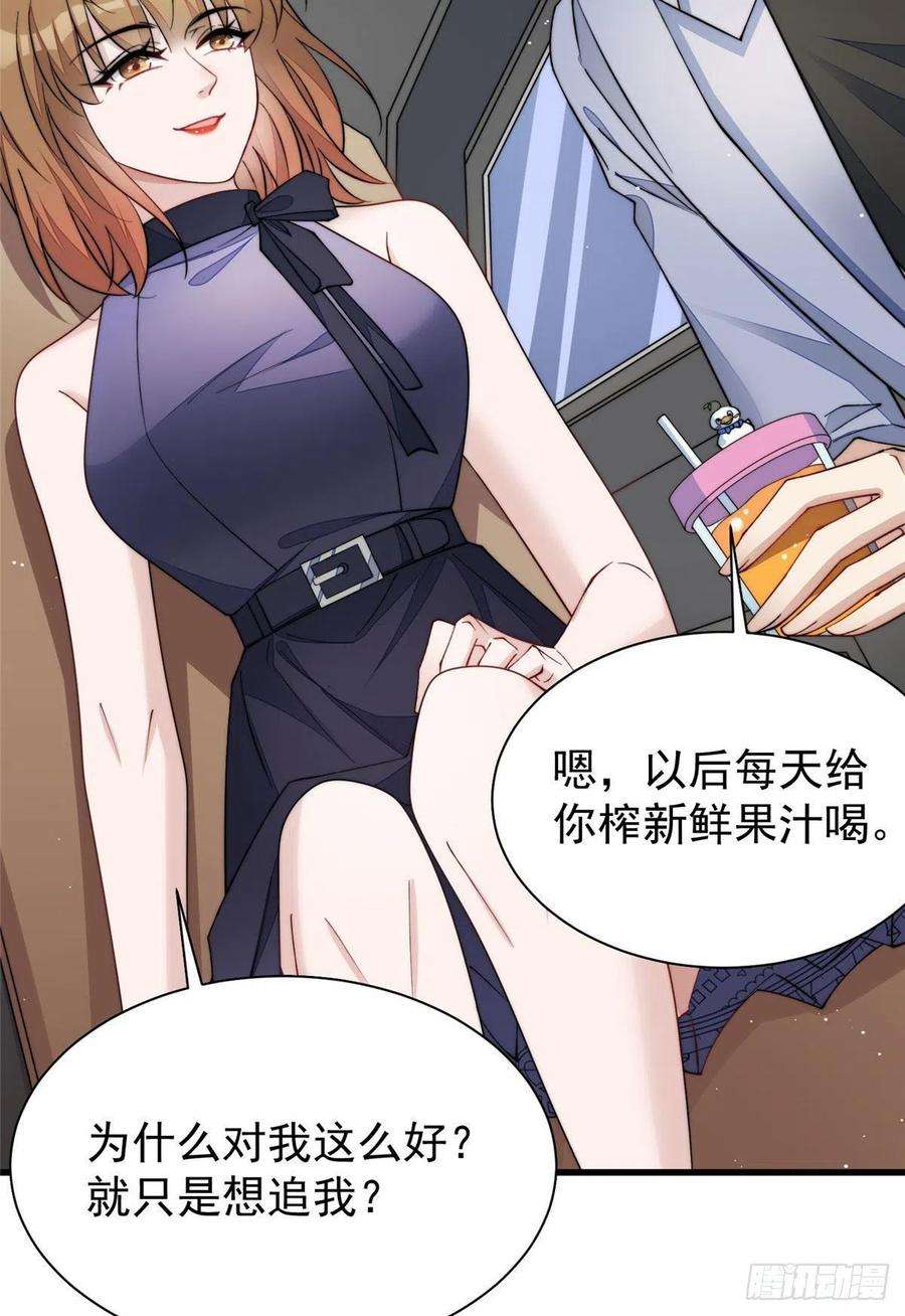 夫人她成了大佬们的团宠（团宠）53 感觉我们是情人