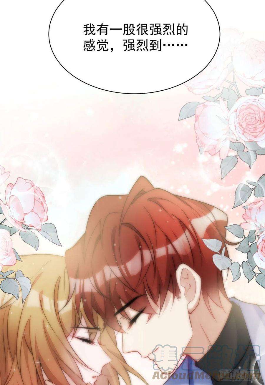 夫人她成了大佬们的团宠（团宠）53 感觉我们是情人