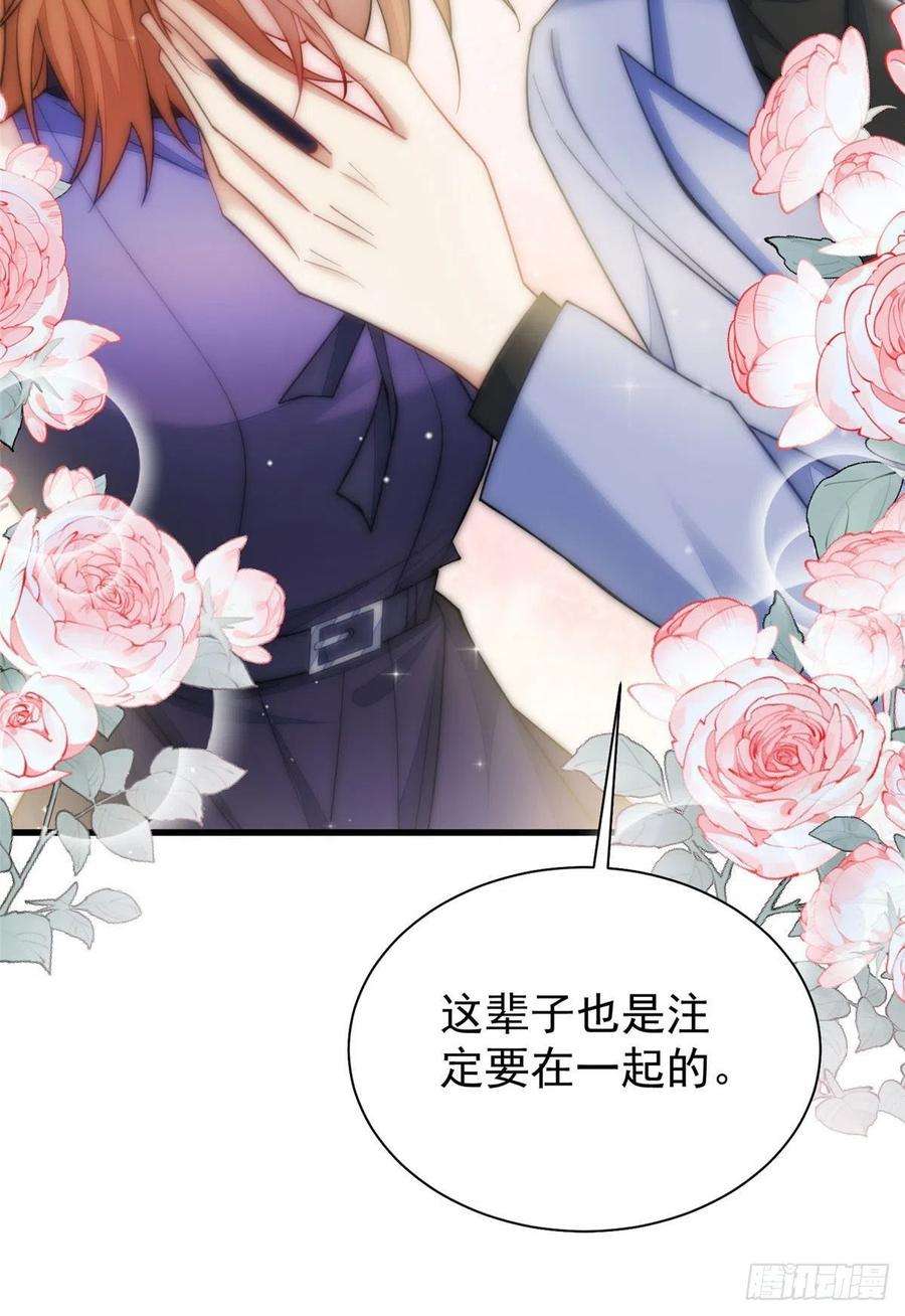 夫人她成了大佬们的团宠（团宠）53 感觉我们是情人