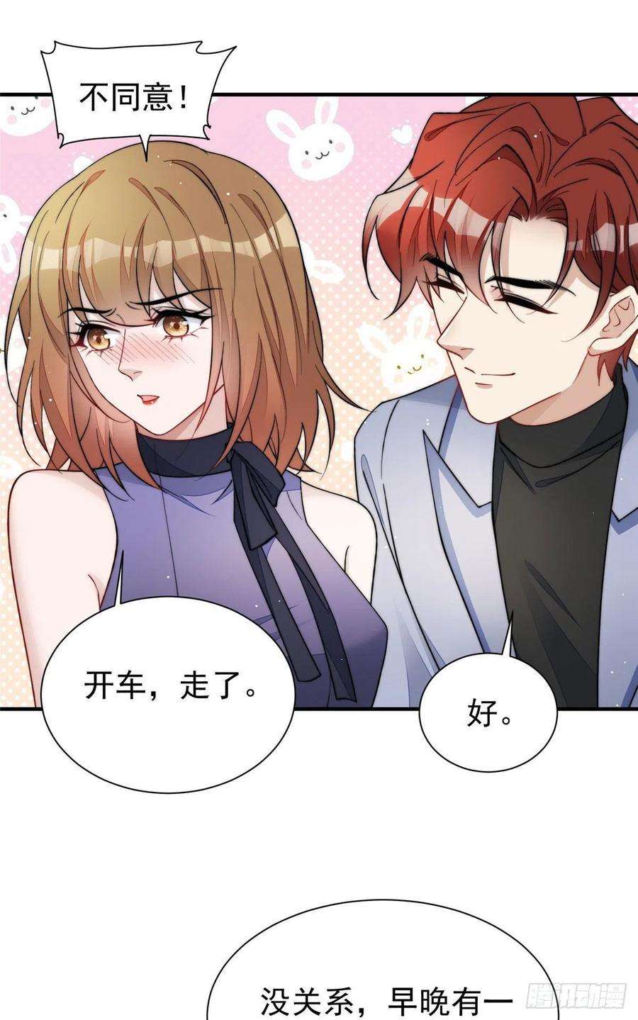 夫人她成了大佬们的团宠（团宠）53 感觉我们是情人