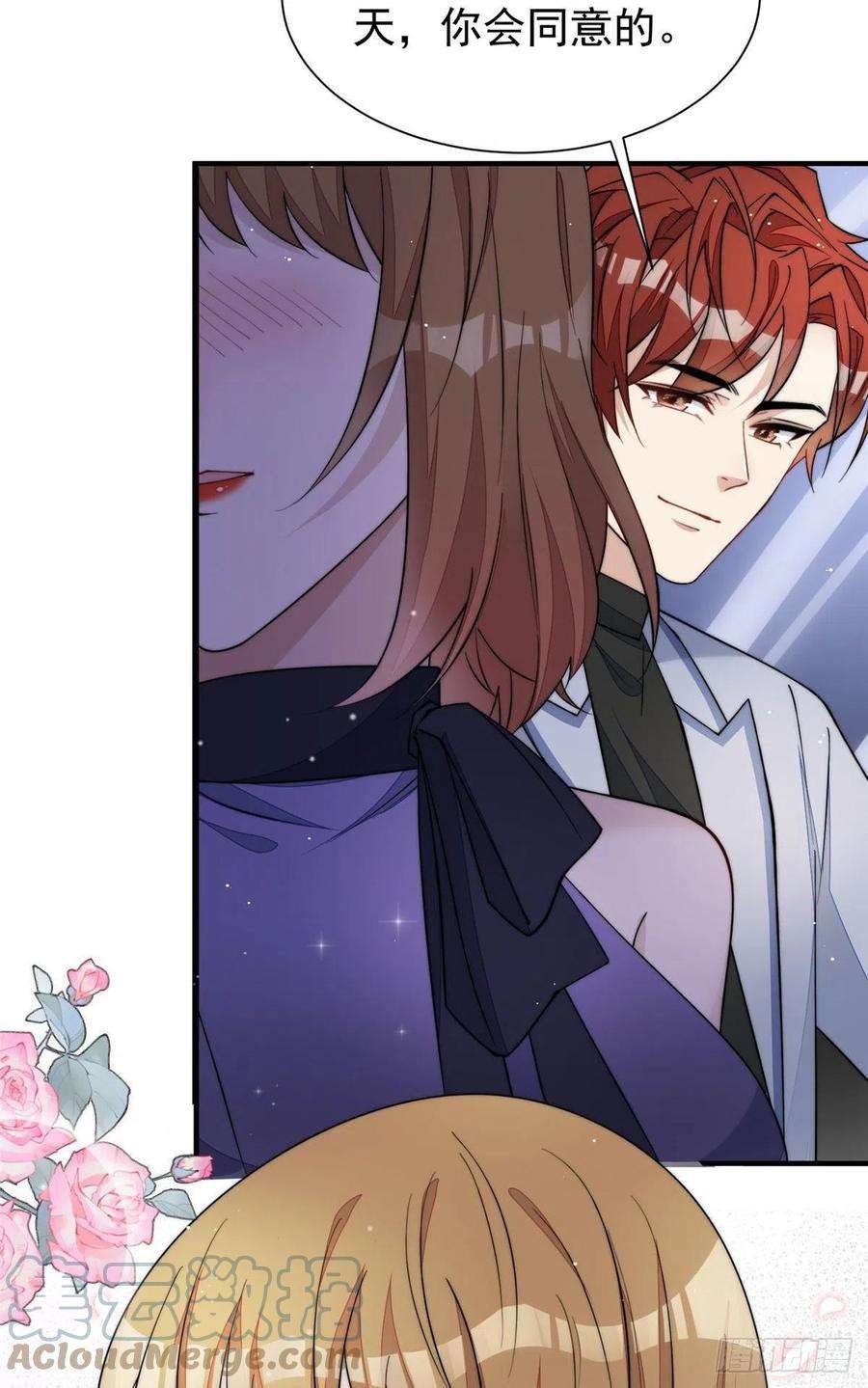 夫人她成了大佬们的团宠（团宠）53 感觉我们是情人