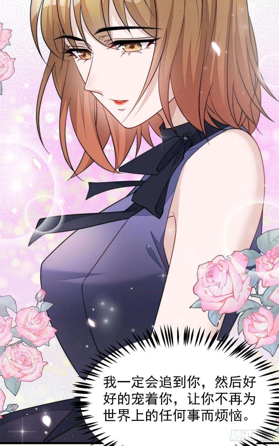 夫人她成了大佬们的团宠（团宠）53 感觉我们是情人