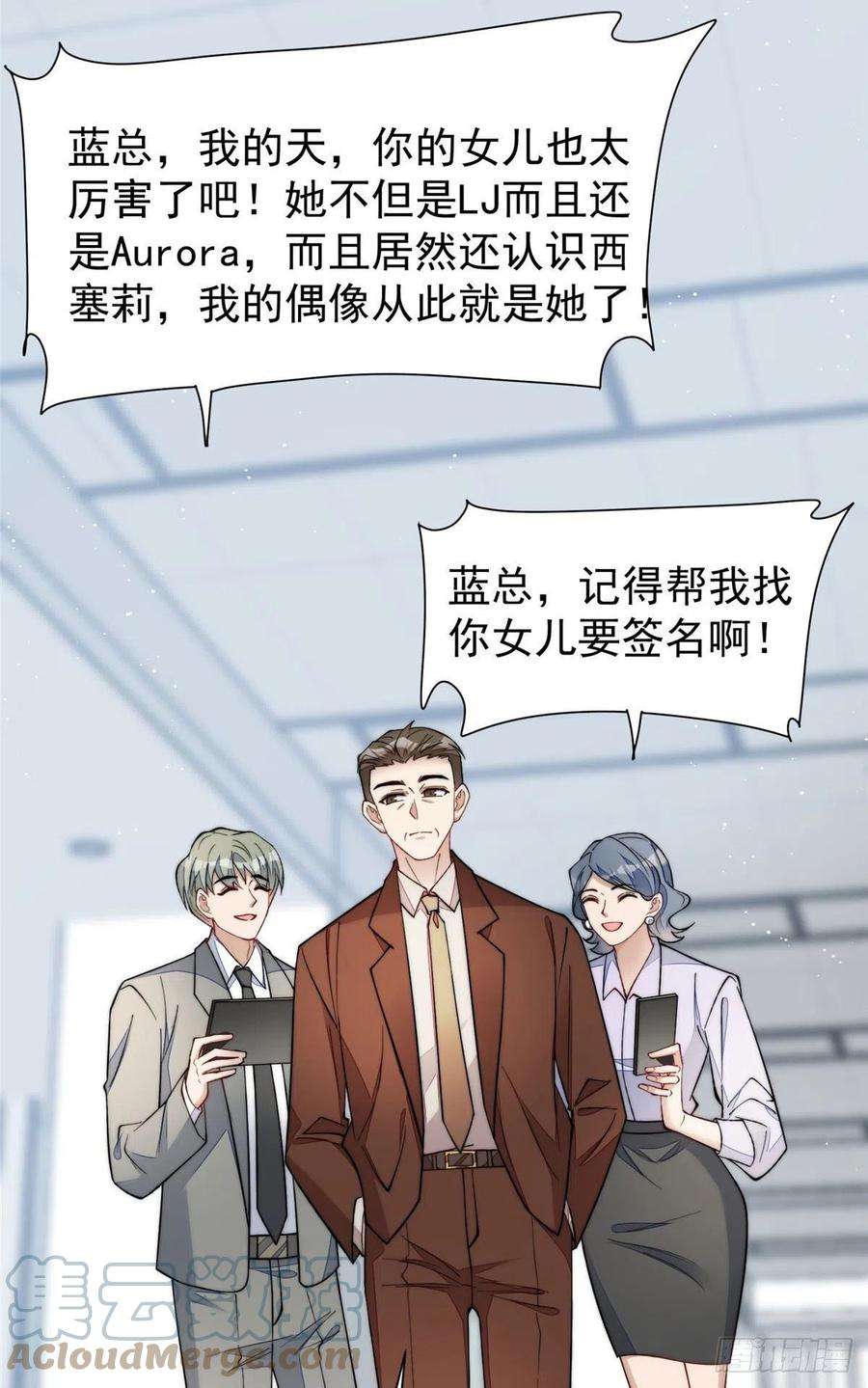 夫人她成了大佬们的团宠（团宠）53 感觉我们是情人