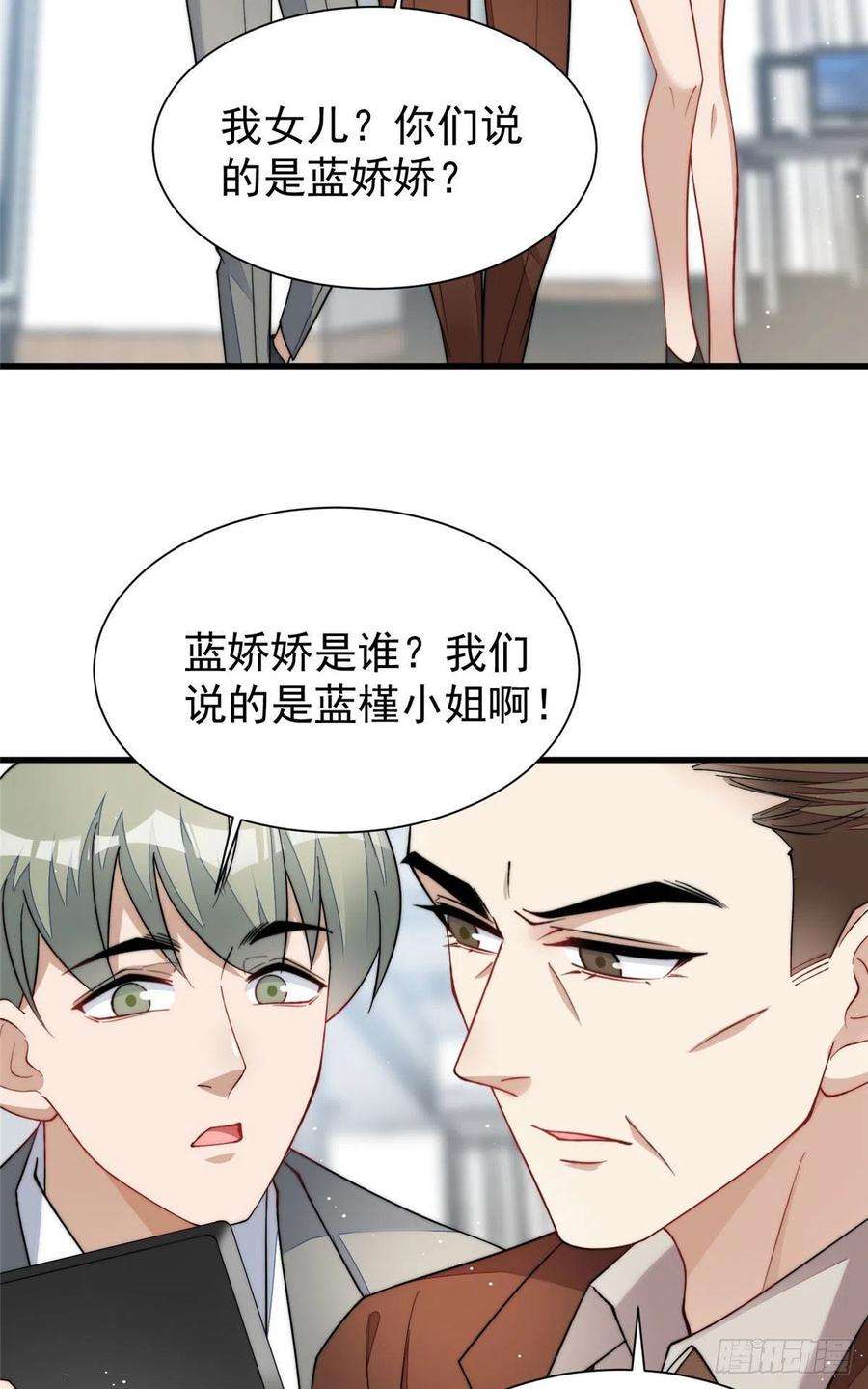 夫人她成了大佬们的团宠（团宠）53 感觉我们是情人