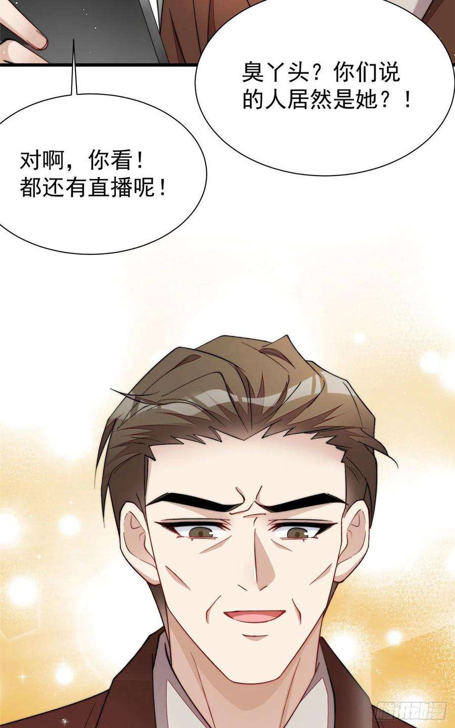 夫人她成了大佬们的团宠（团宠）53 感觉我们是情人