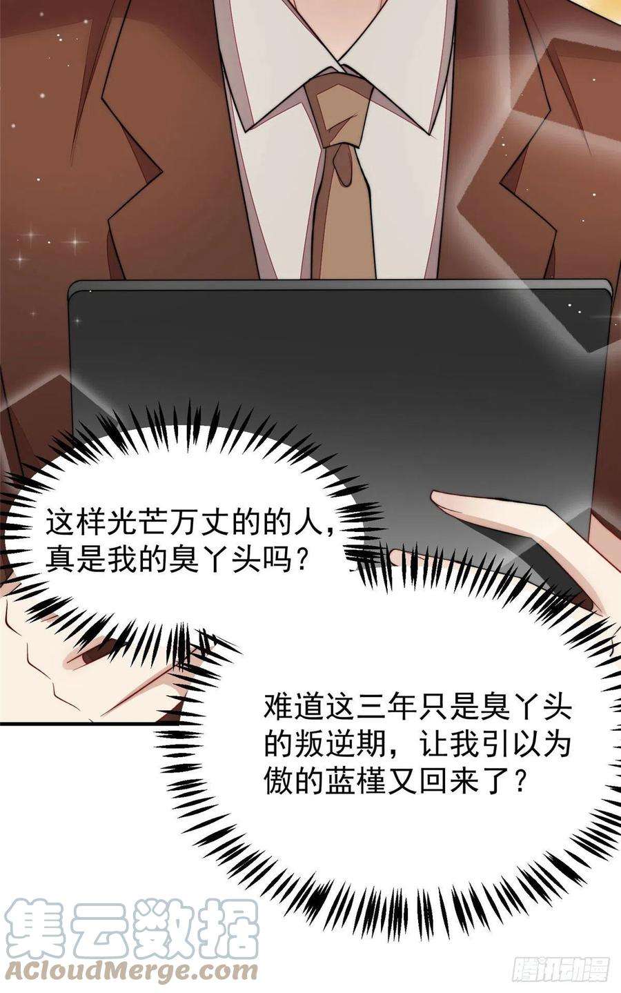 夫人她成了大佬们的团宠（团宠）53 感觉我们是情人