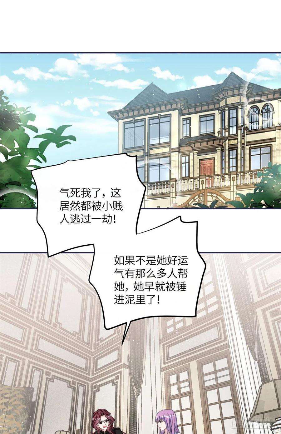 夫人她成了大佬们的团宠（团宠）53 感觉我们是情人