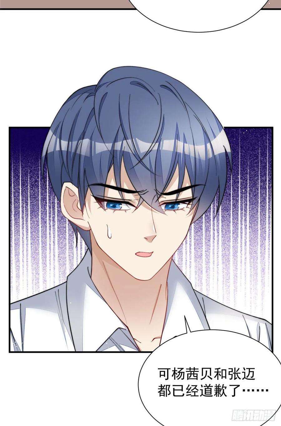 夫人她成了大佬们的团宠（团宠）53 感觉我们是情人