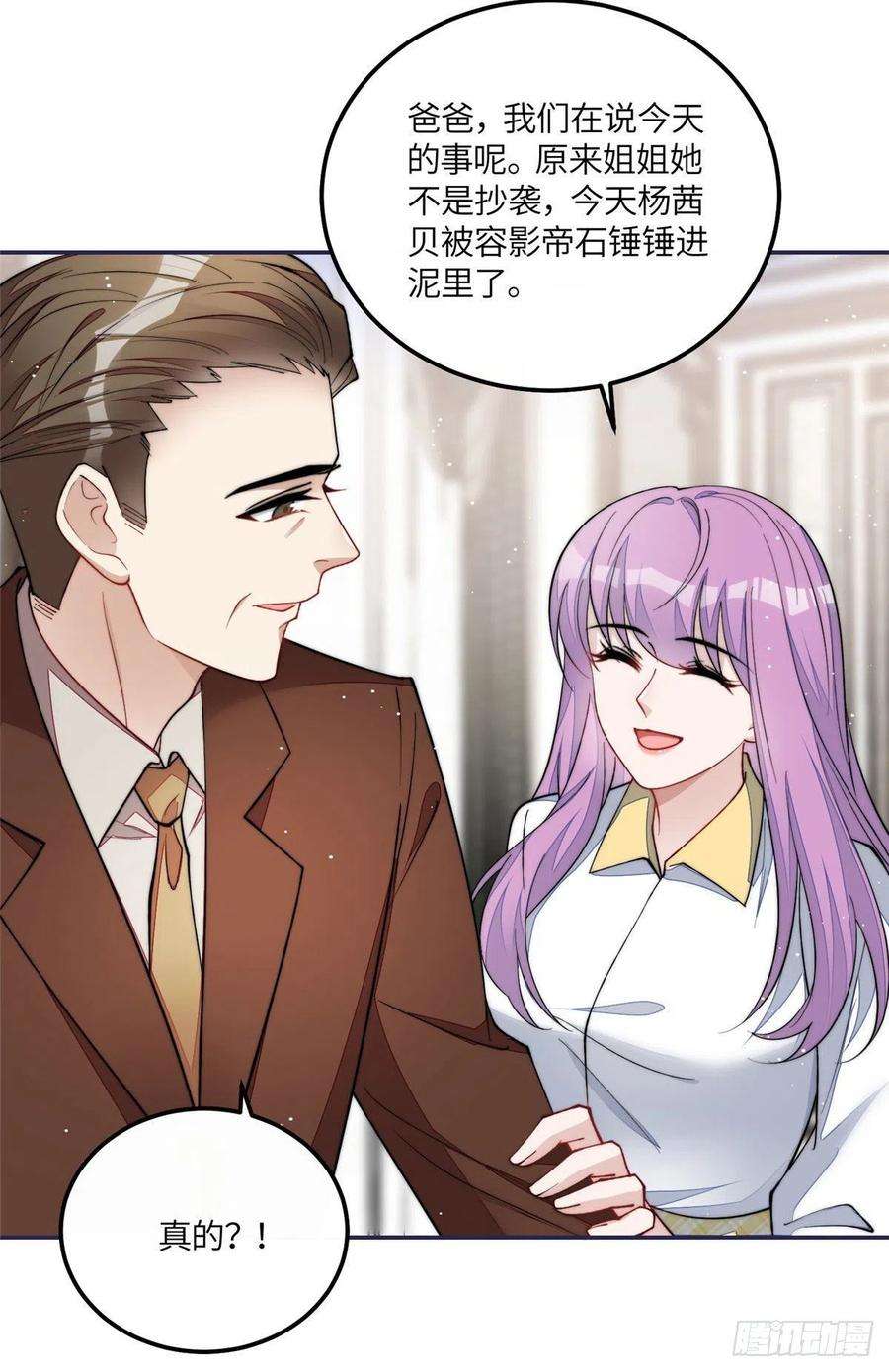 夫人她成了大佬们的团宠（团宠）53 感觉我们是情人