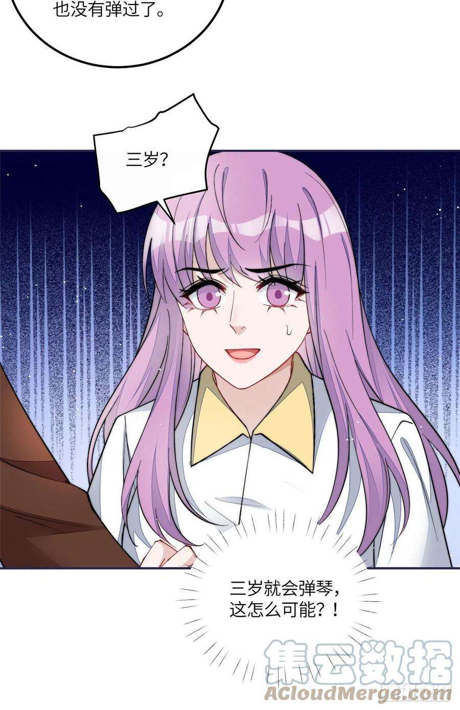 夫人她成了大佬们的团宠（团宠）53 感觉我们是情人