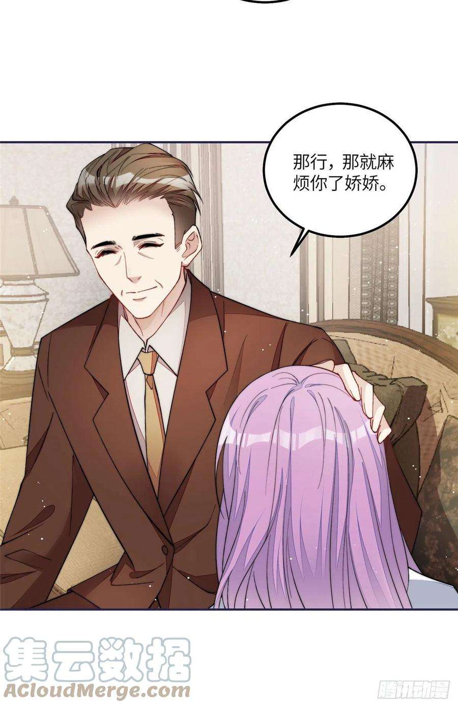 夫人她成了大佬们的团宠（团宠）53 感觉我们是情人