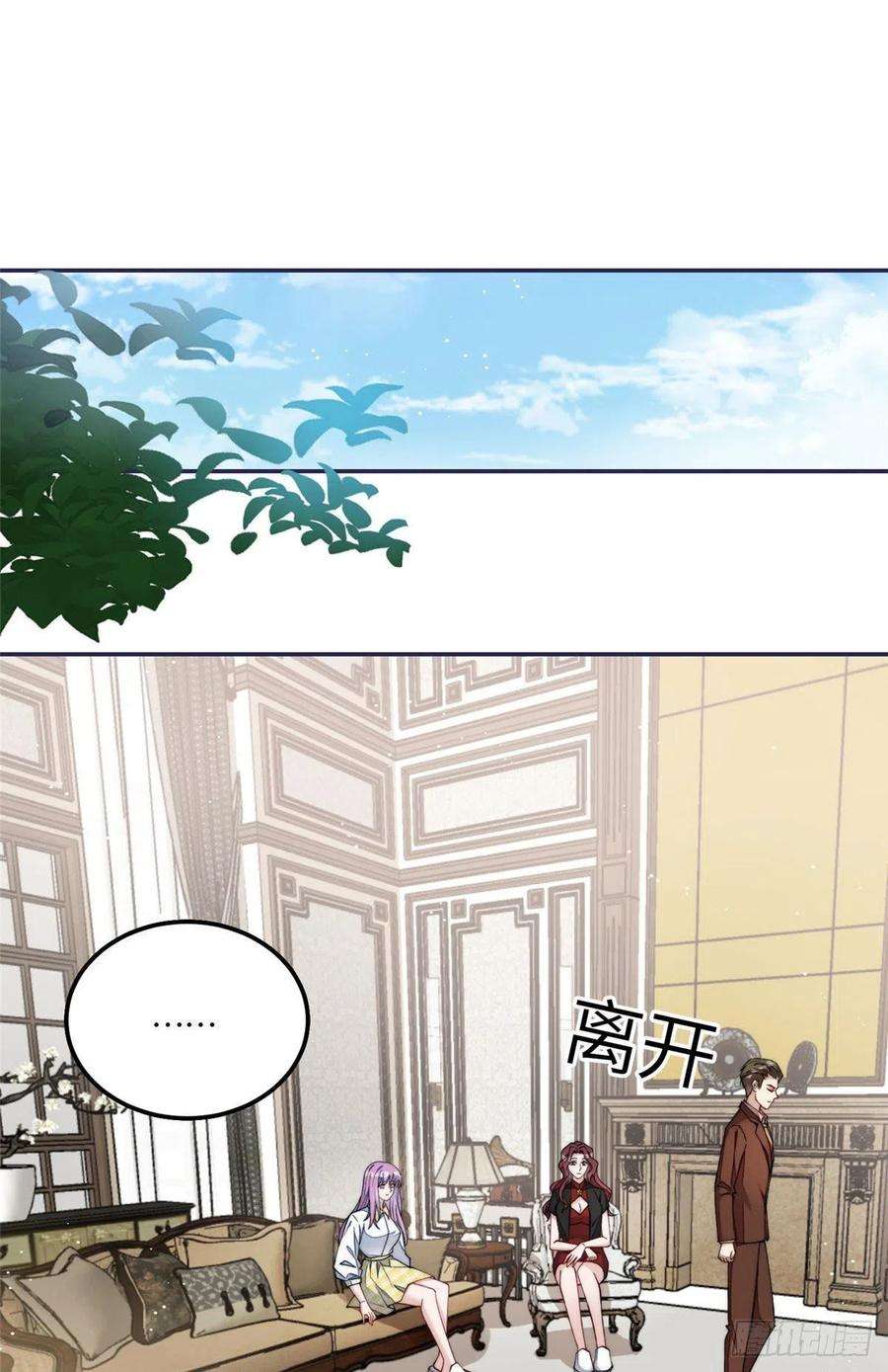 夫人她成了大佬们的团宠（团宠）53 感觉我们是情人