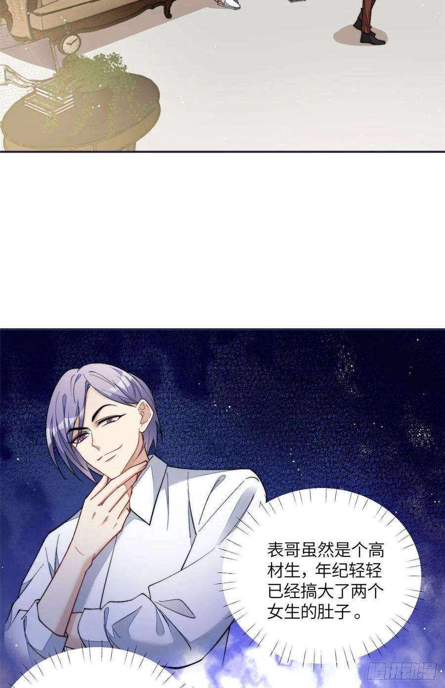 夫人她成了大佬们的团宠（团宠）53 感觉我们是情人