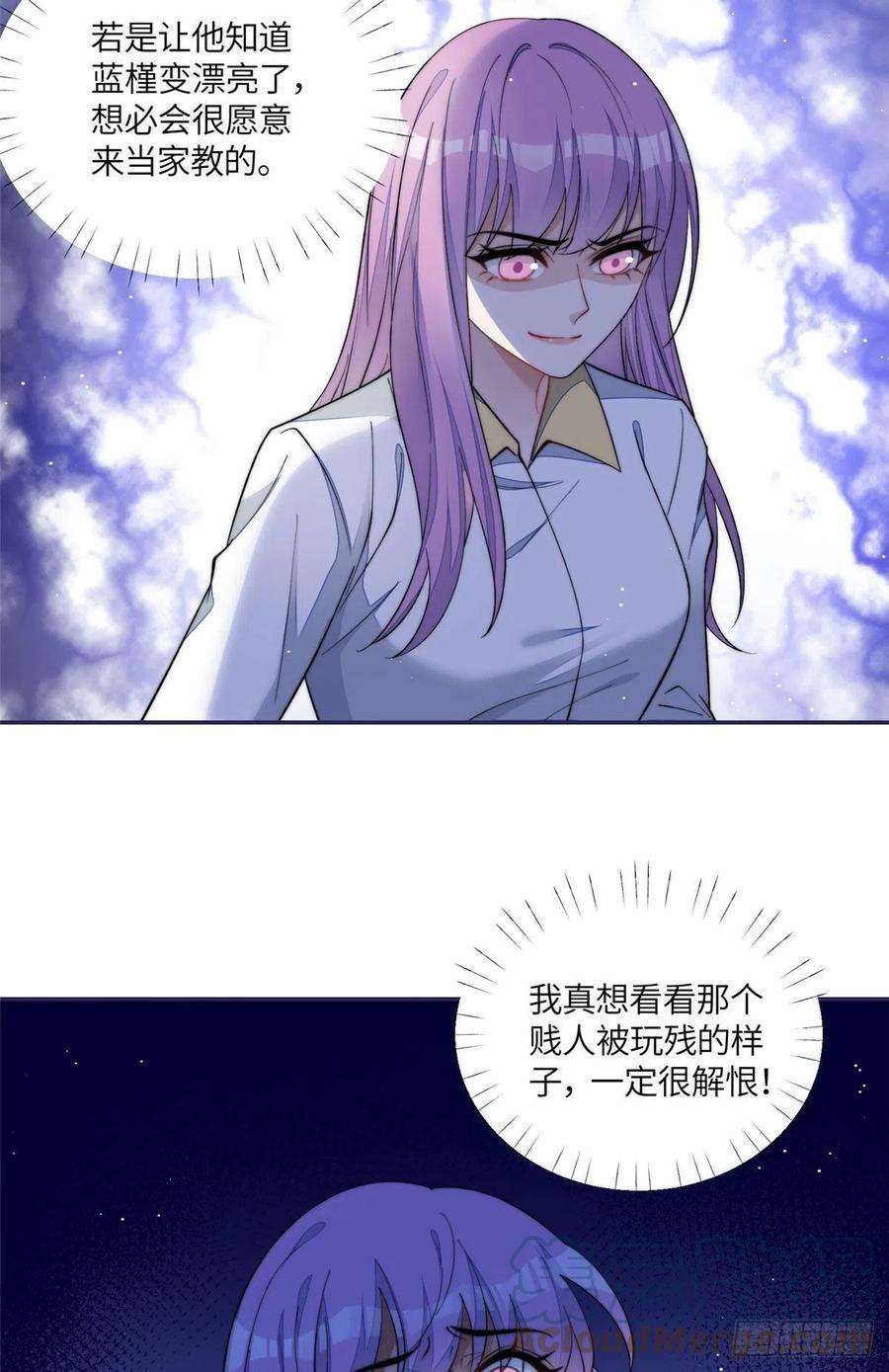 夫人她成了大佬们的团宠（团宠）53 感觉我们是情人