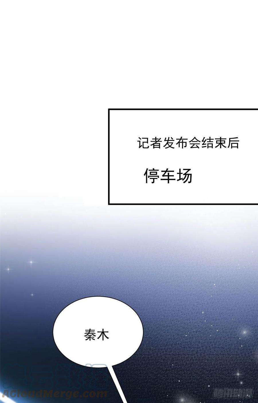 夫人她成了大佬们的团宠（团宠）53 感觉我们是情人
