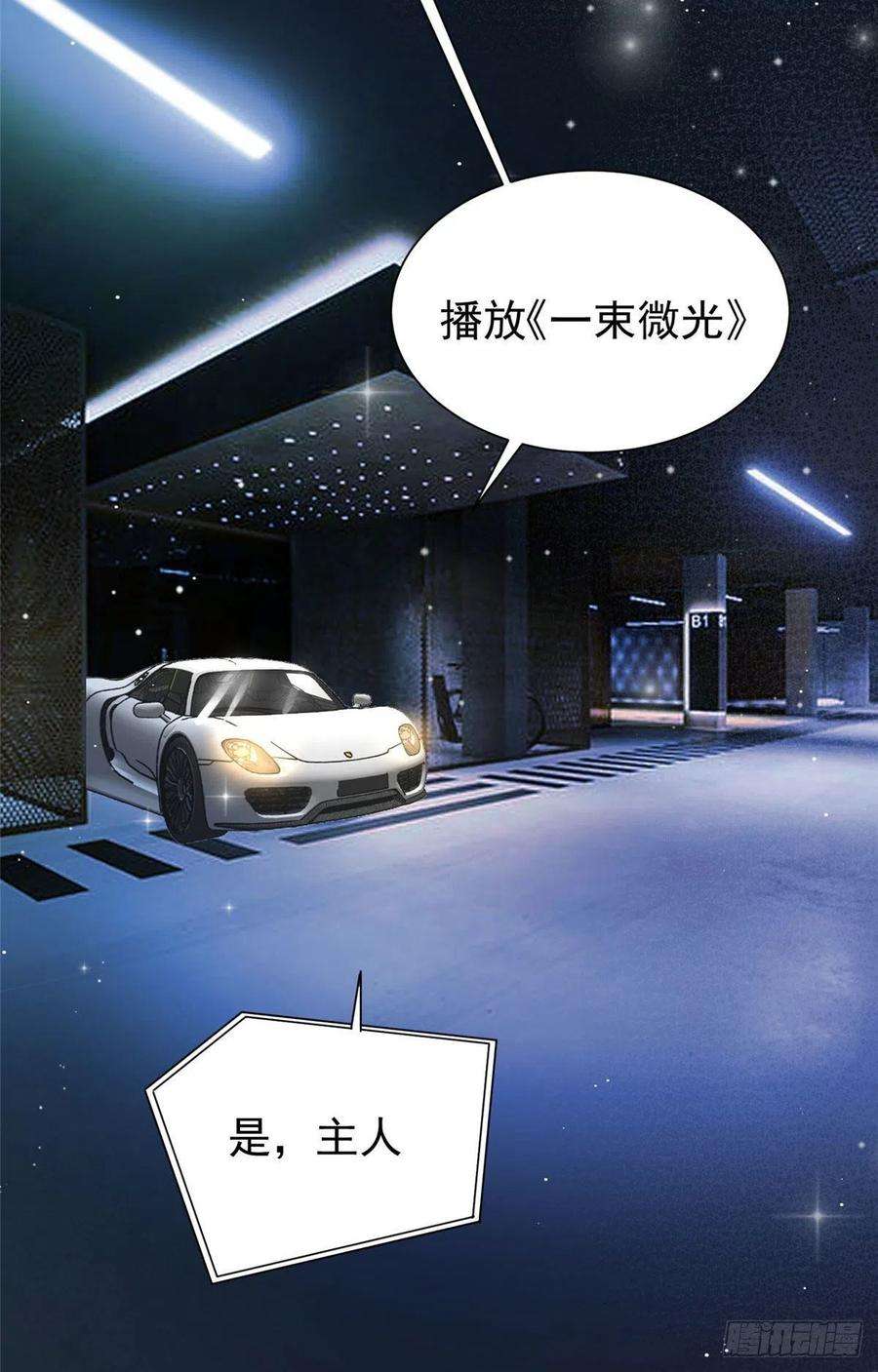 夫人她成了大佬们的团宠（团宠）53 感觉我们是情人