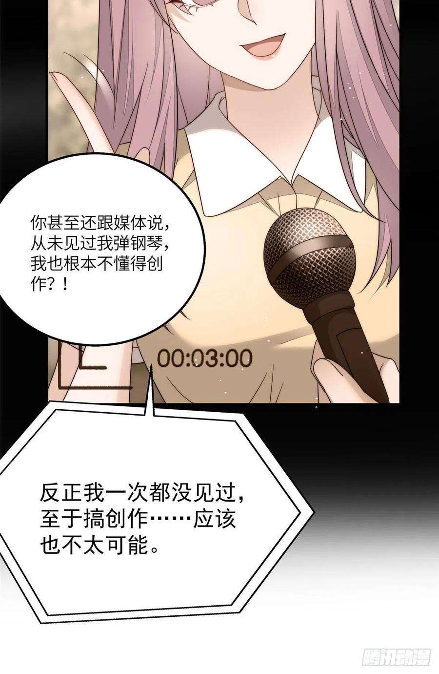 夫人她成了大佬们的团宠（团宠）54 跟我斗，你还嫩了点
