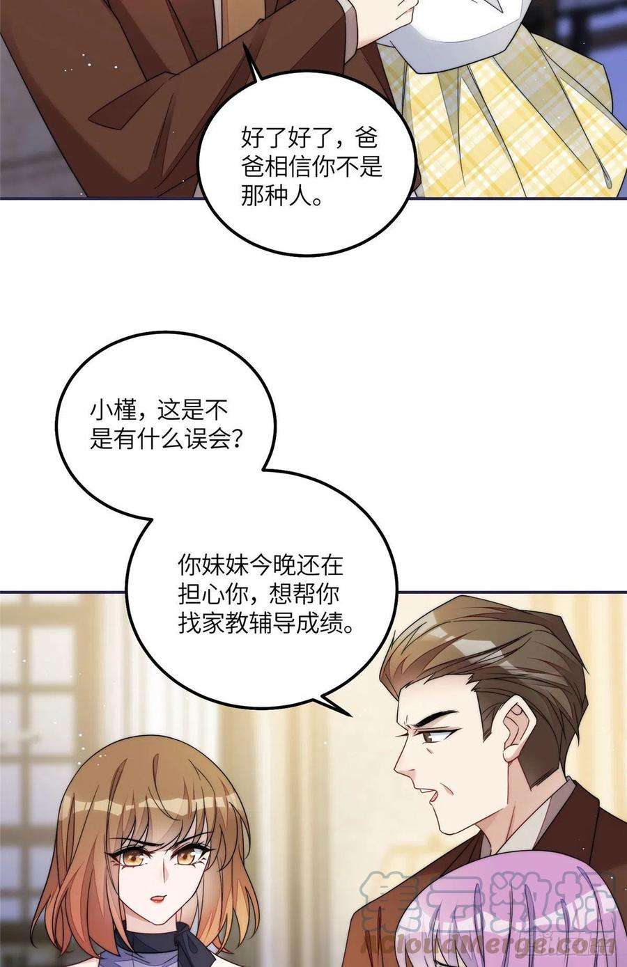 夫人她成了大佬们的团宠（团宠）54 跟我斗，你还嫩了点
