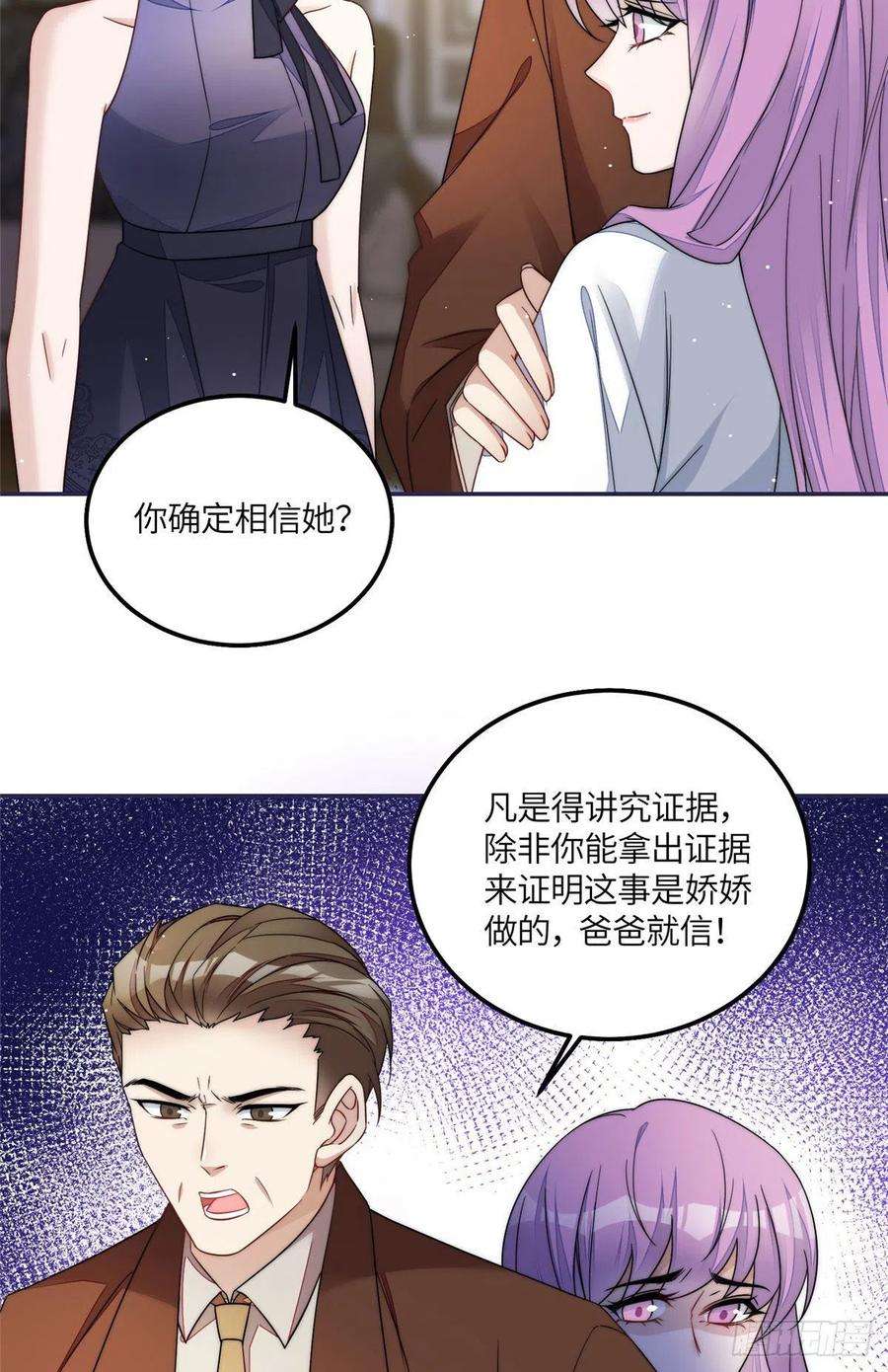 夫人她成了大佬们的团宠（团宠）54 跟我斗，你还嫩了点