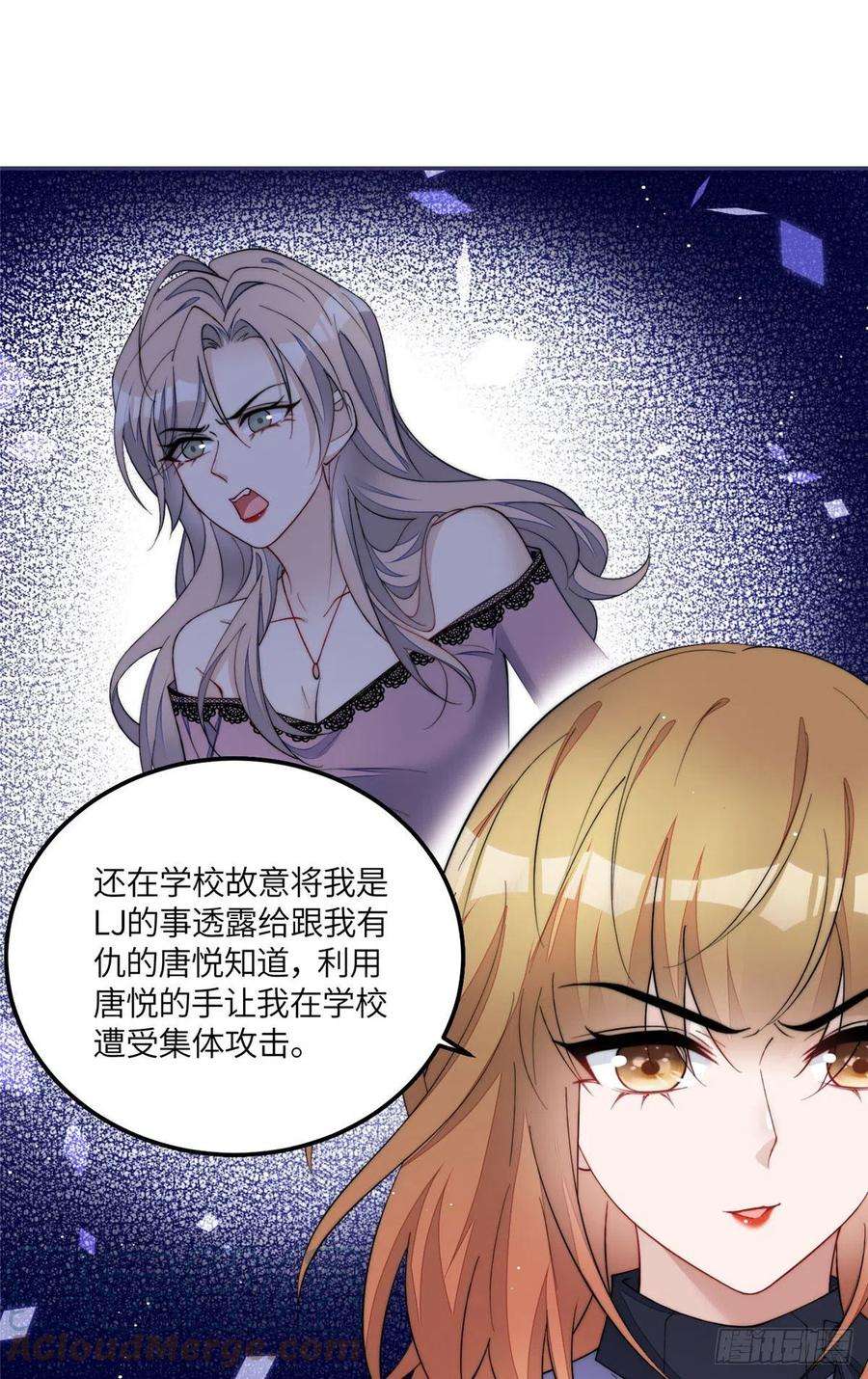 夫人她成了大佬们的团宠（团宠）54 跟我斗，你还嫩了点