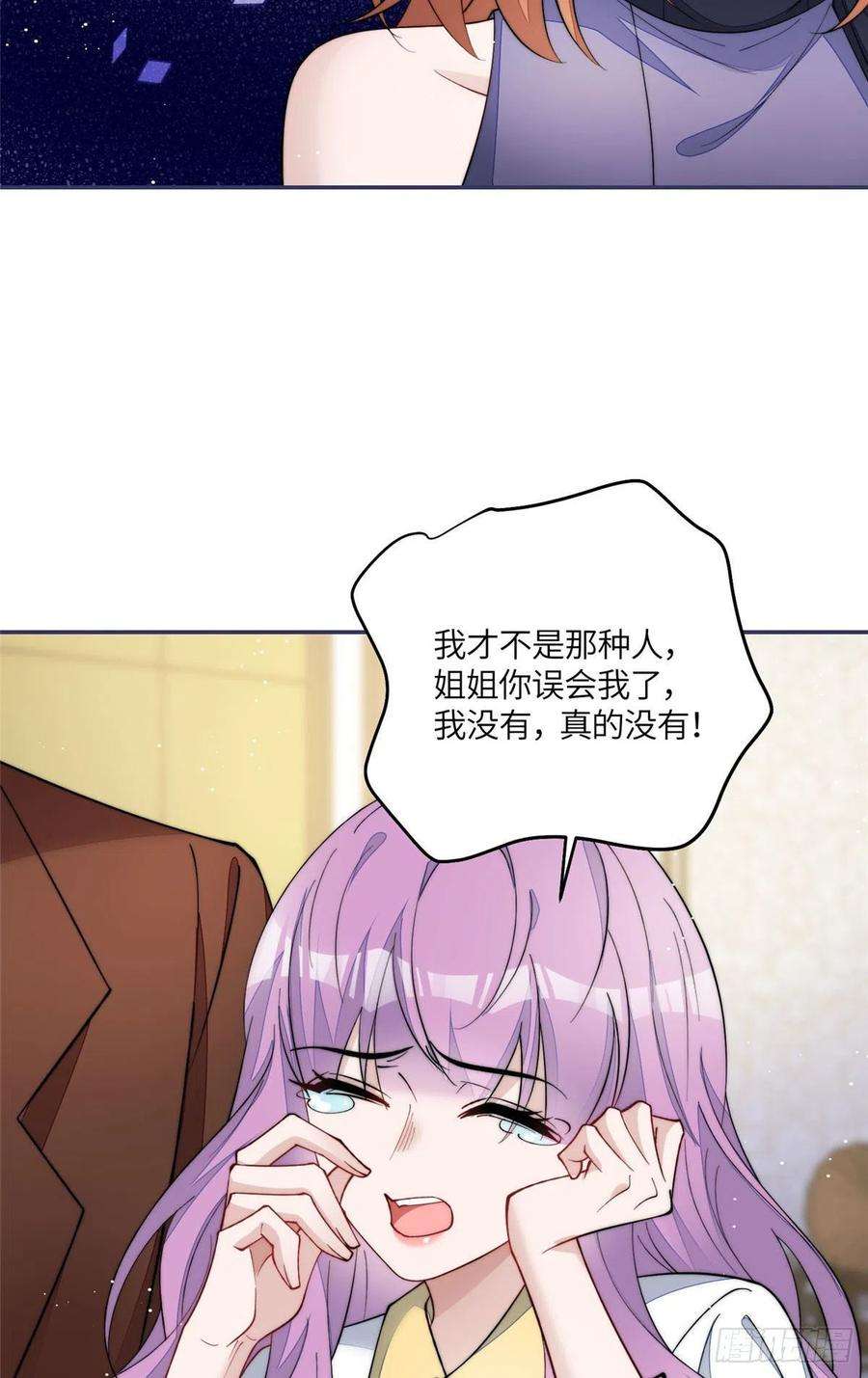 夫人她成了大佬们的团宠（团宠）54 跟我斗，你还嫩了点