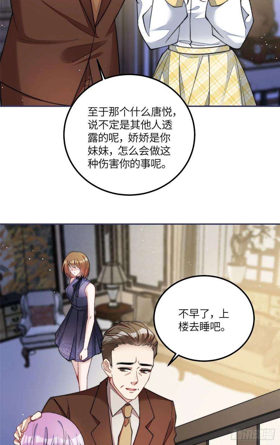 夫人她成了大佬们的团宠（团宠）54 跟我斗，你还嫩了点