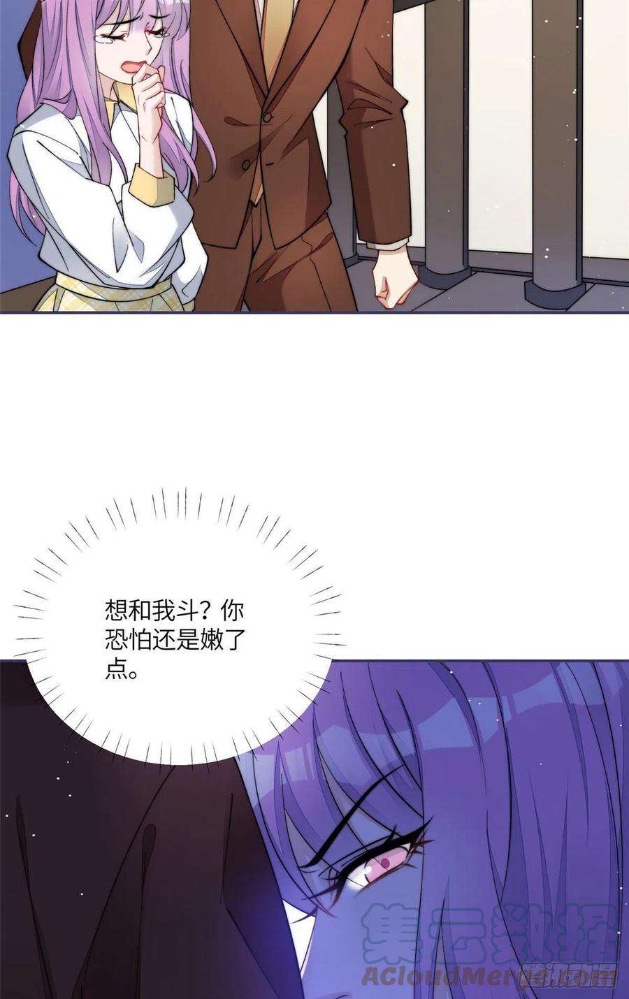 夫人她成了大佬们的团宠（团宠）54 跟我斗，你还嫩了点