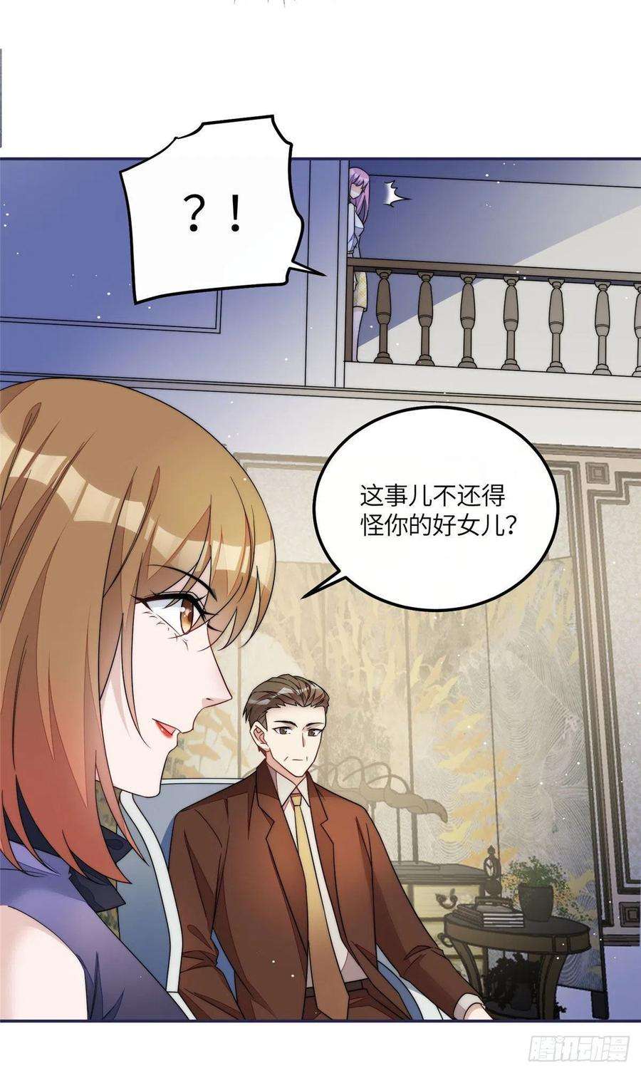 夫人她成了大佬们的团宠（团宠）54 跟我斗，你还嫩了点