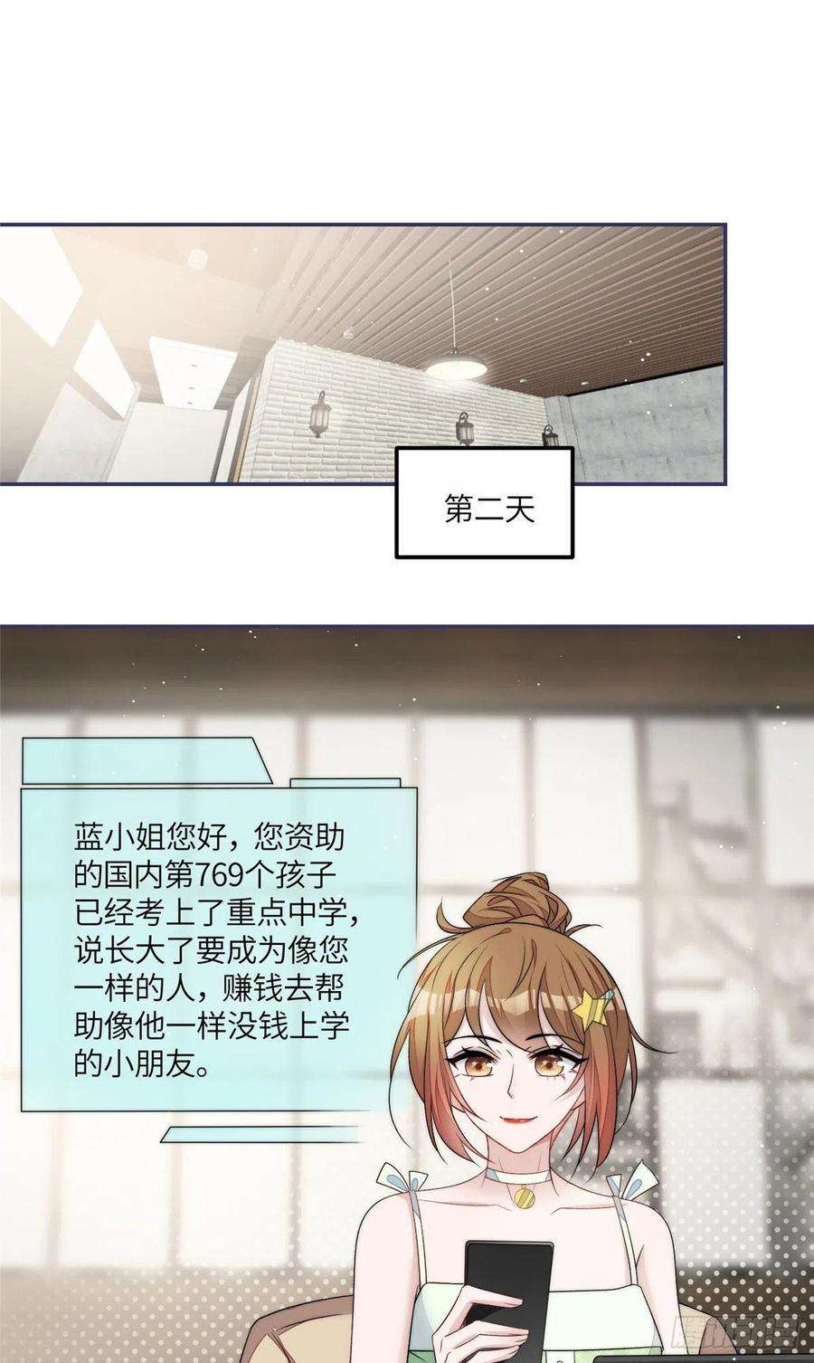 夫人她成了大佬们的团宠（团宠）55 被老婆嫌弃啦