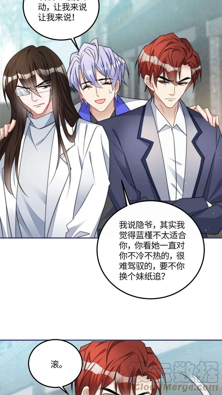 夫人她成了大佬们的团宠（团宠）55 被老婆嫌弃啦
