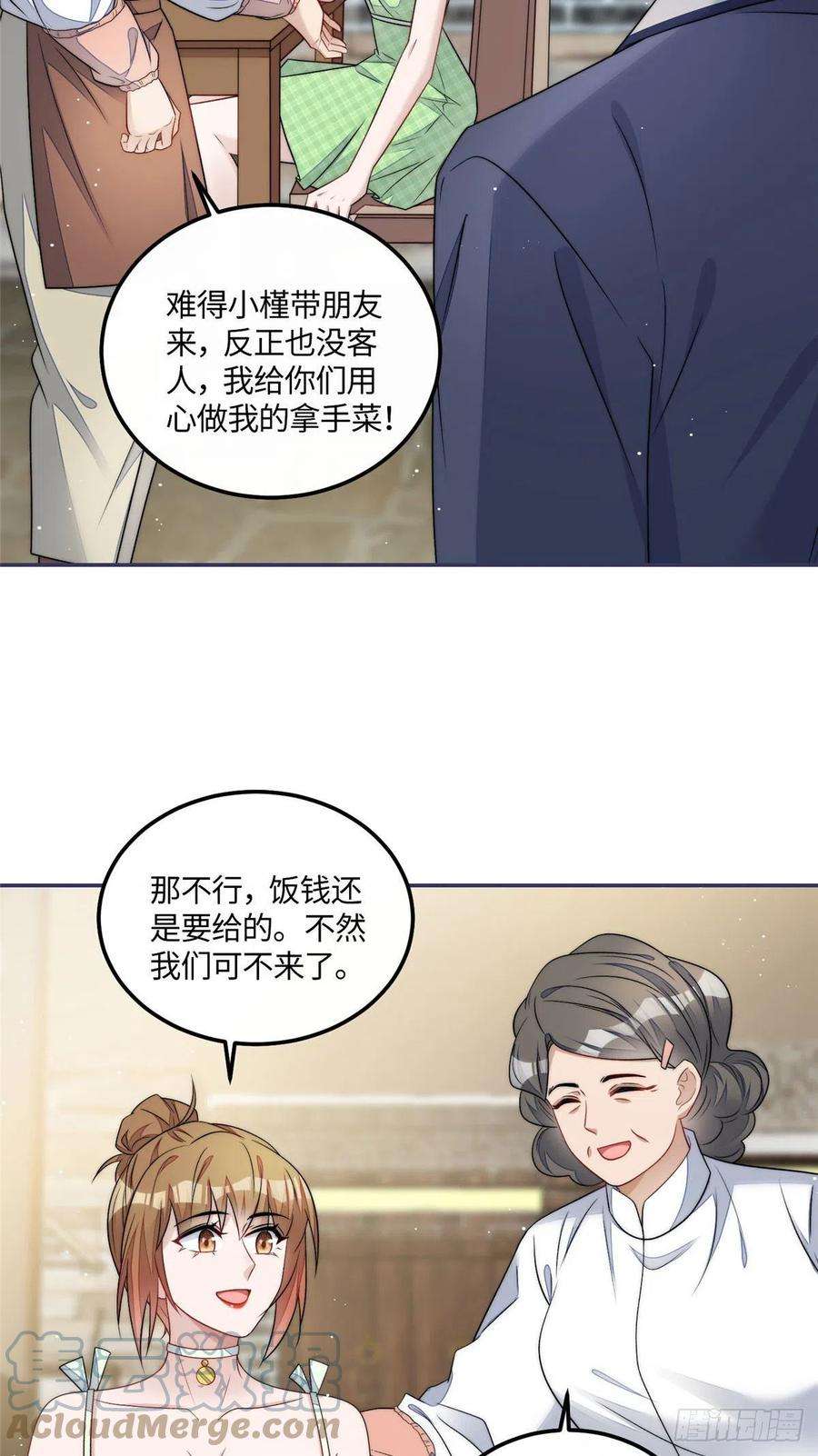 夫人她成了大佬们的团宠（团宠）55 被老婆嫌弃啦