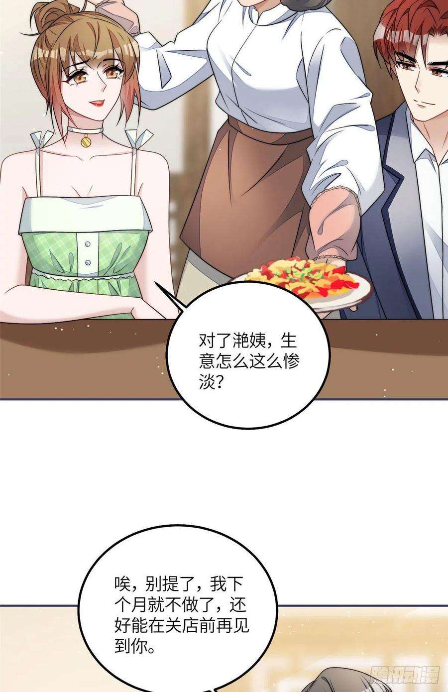 夫人她成了大佬们的团宠（团宠）55 被老婆嫌弃啦