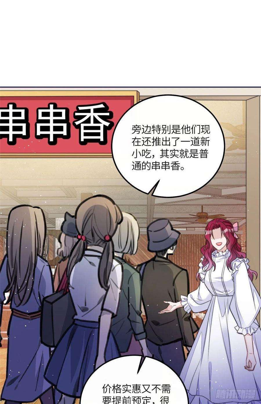 夫人她成了大佬们的团宠（团宠）55 被老婆嫌弃啦