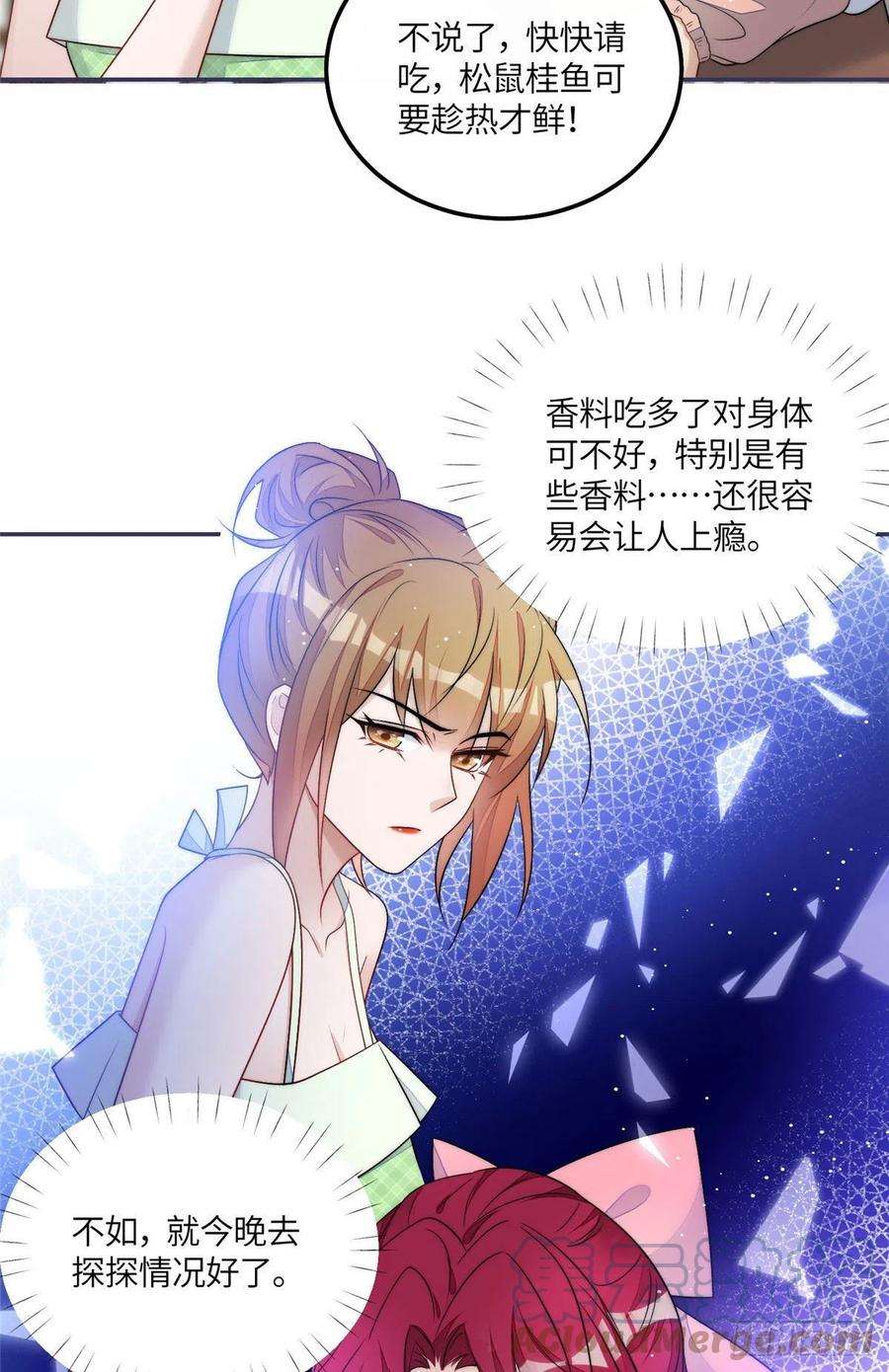 夫人她成了大佬们的团宠（团宠）55 被老婆嫌弃啦