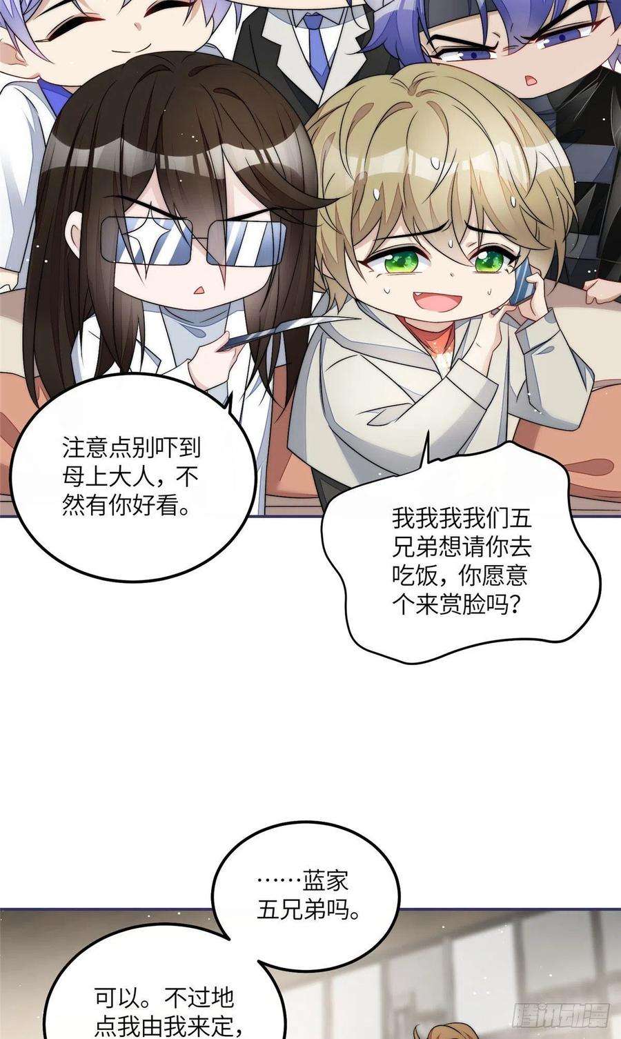 夫人她成了大佬们的团宠（团宠）55 被老婆嫌弃啦
