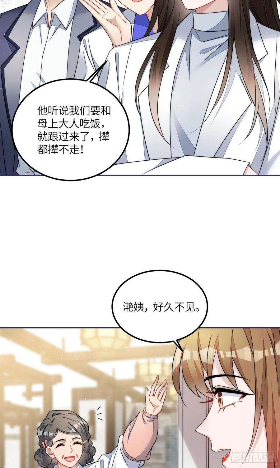 夫人她成了大佬们的团宠（团宠）55 被老婆嫌弃啦