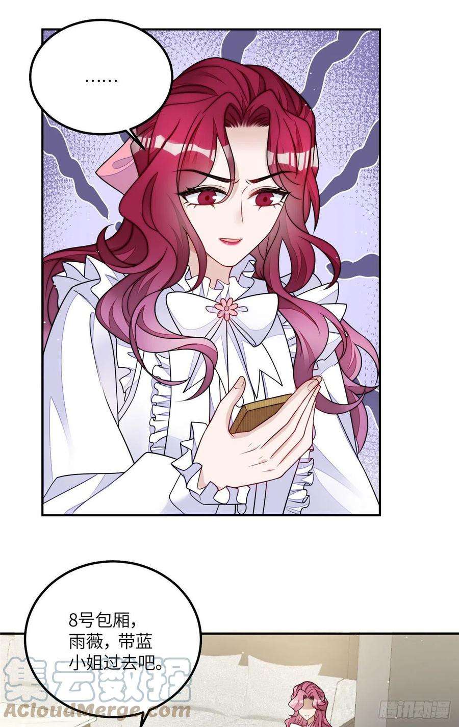 夫人她成了大佬们的团宠（团宠）56 这就是你们的待客之道？