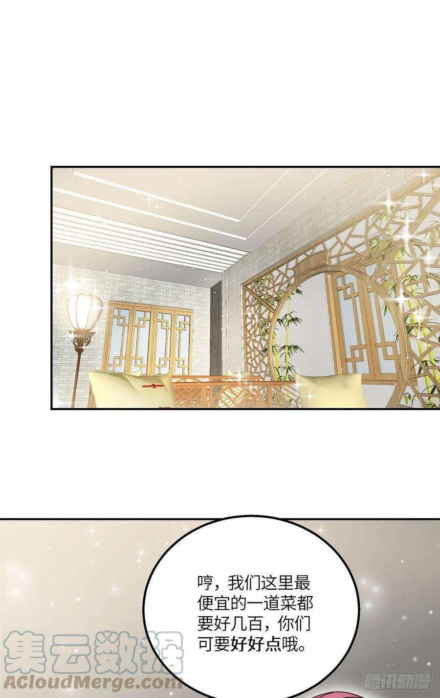 夫人她成了大佬们的团宠（团宠）56 这就是你们的待客之道？