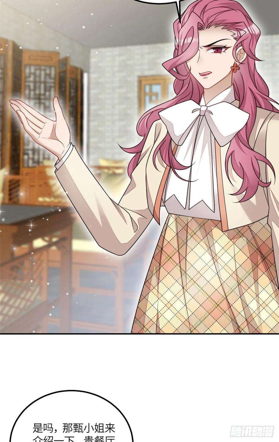 夫人她成了大佬们的团宠（团宠）56 这就是你们的待客之道？