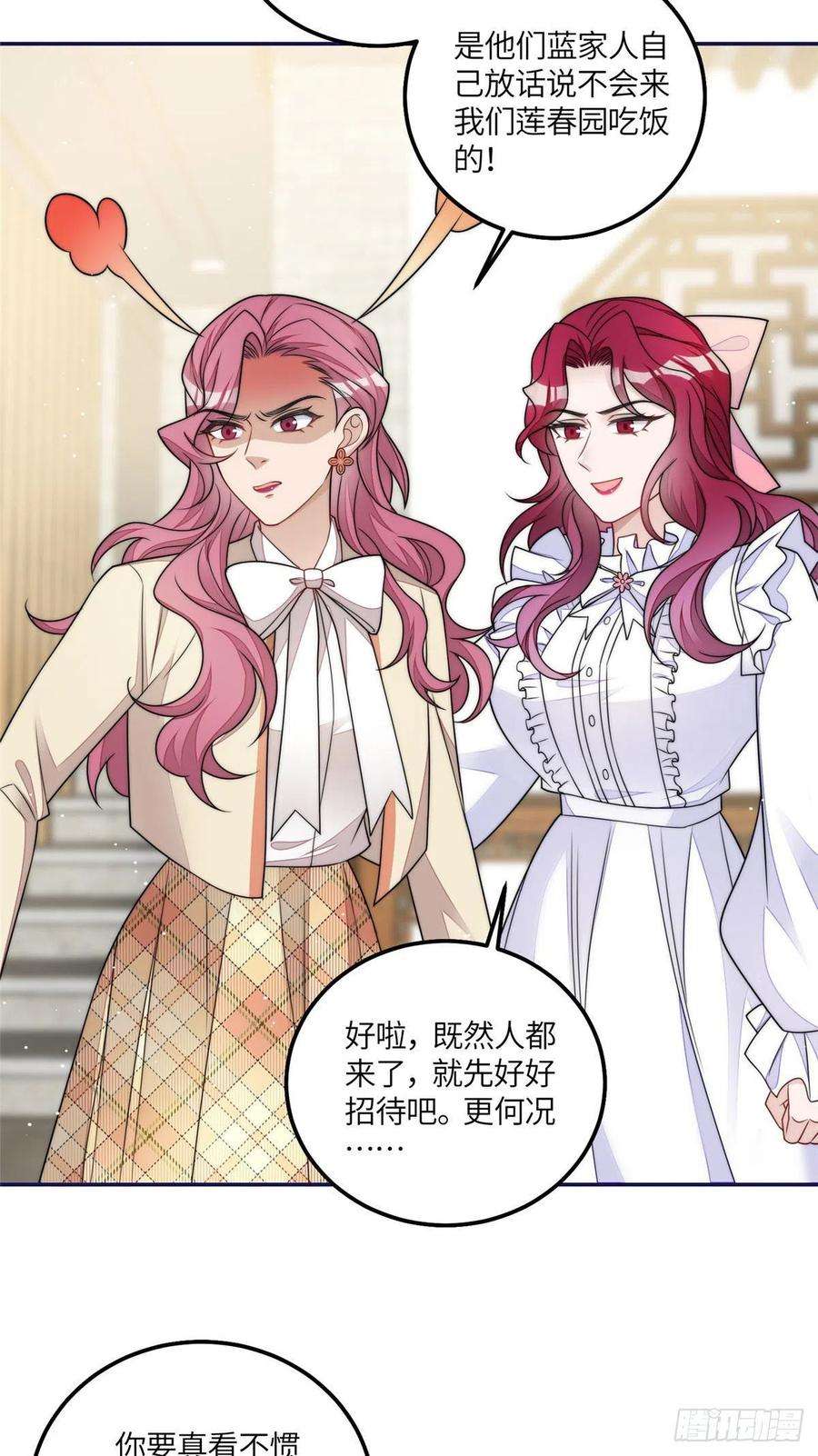 夫人她成了大佬们的团宠（团宠）56 这就是你们的待客之道？