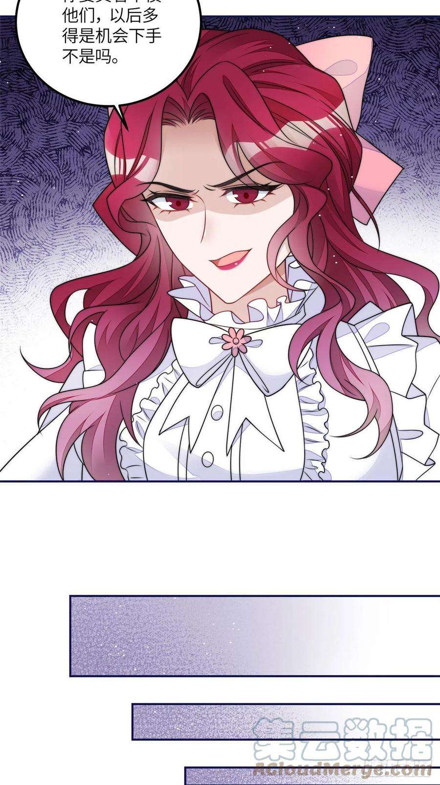 夫人她成了大佬们的团宠（团宠）56 这就是你们的待客之道？