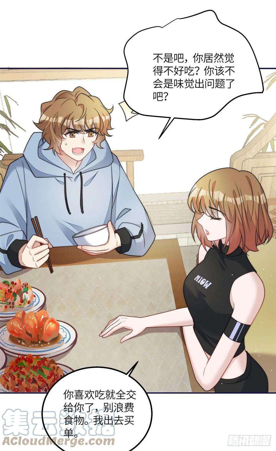 夫人她成了大佬们的团宠（团宠）56 这就是你们的待客之道？