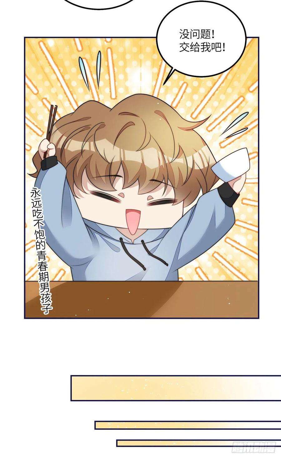 夫人她成了大佬们的团宠（团宠）56 这就是你们的待客之道？